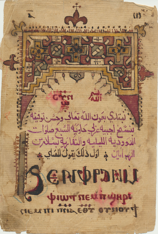 Frontispiece of Coptic prayer book, early 18th-C.