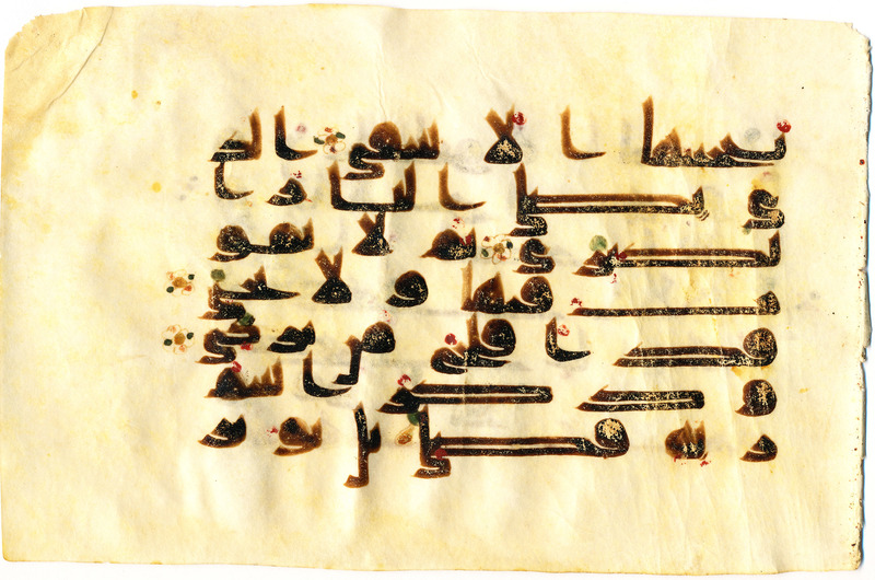Qur'an leaf in Kufic script (verso)