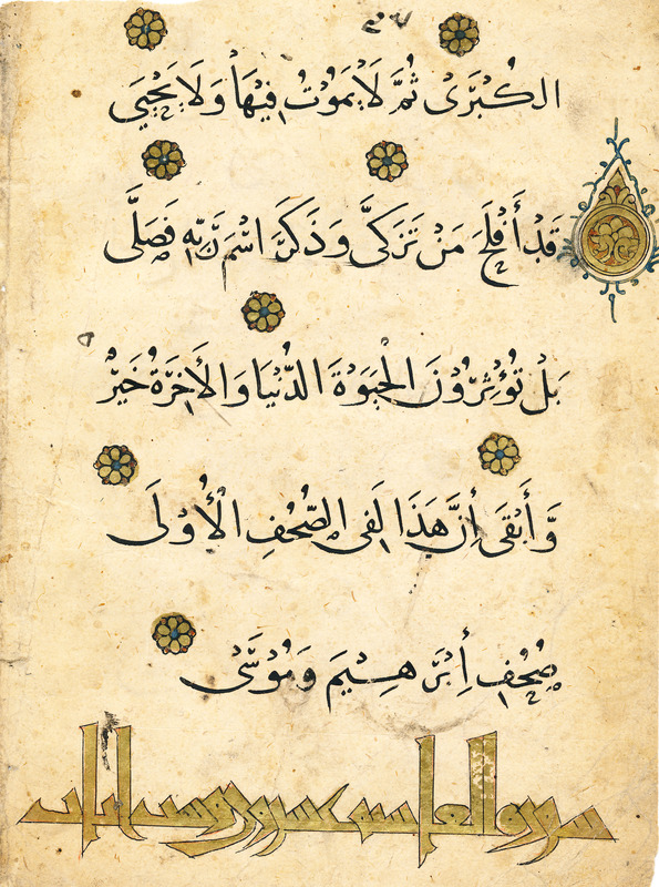 Leaf from a Mamluk Qur'an (recto)