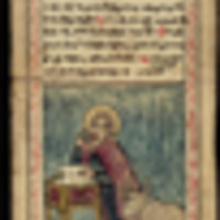 Armenian prayer scroll, section 1