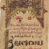 Coptic Frontispiece.jpg